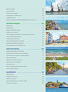 Enchanting Kaliningrad. The most beautiful places of the amber region that must be visited